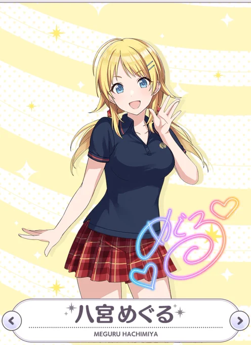 八宮めぐるに似てるキャラ 八宮・イエロード・チェリシュ 著莪あやめ