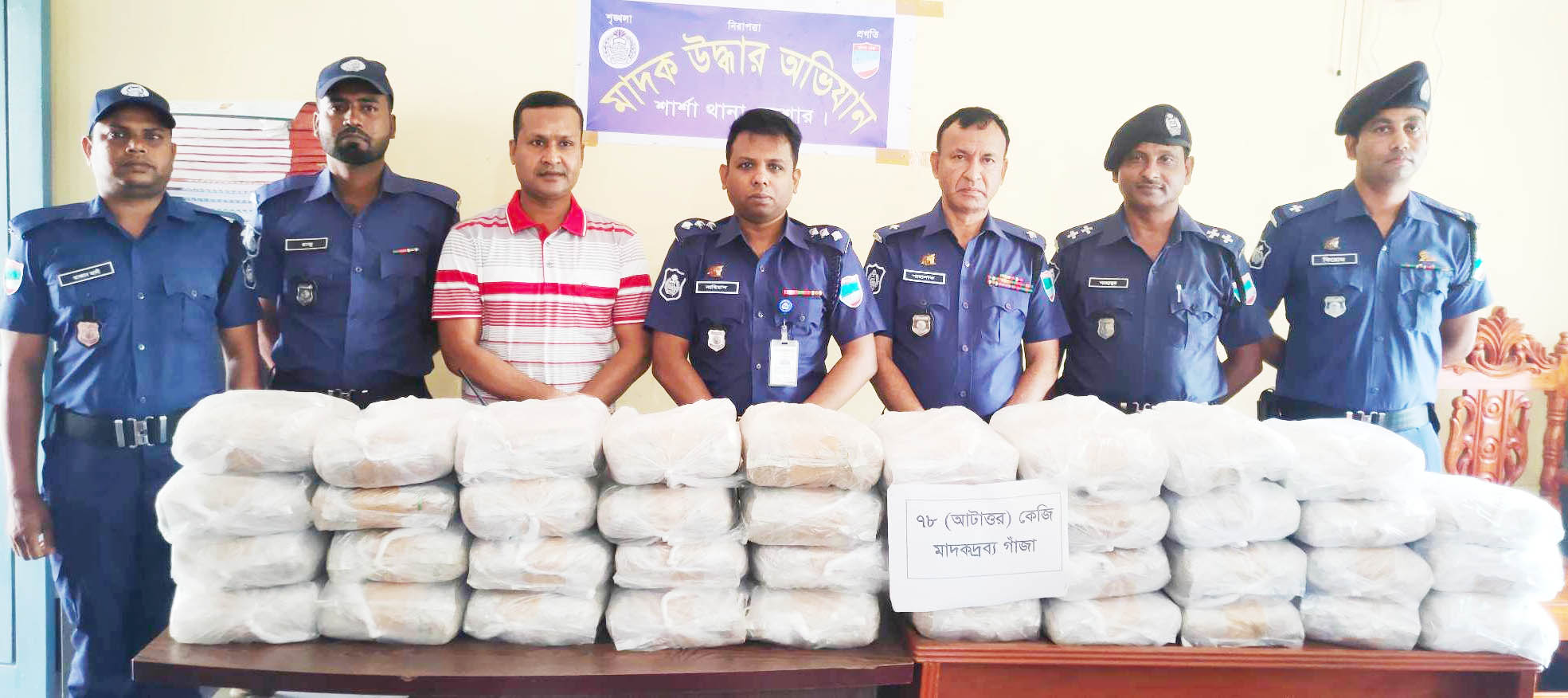 যশোরের শার্শায় অর্ধকোটি টাকা মুল্যের ৭৮কেজি গাঁজা উদ্ধার