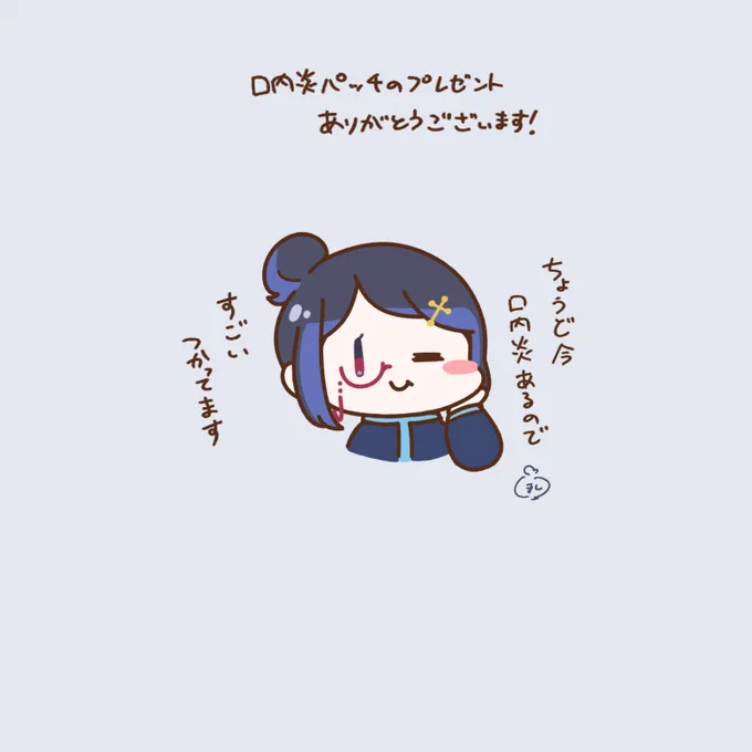 《プレゼントお礼イラスト》   口内炎パッチをいただきました!ありがとうございます💊 代理ちゃんを描きました～!