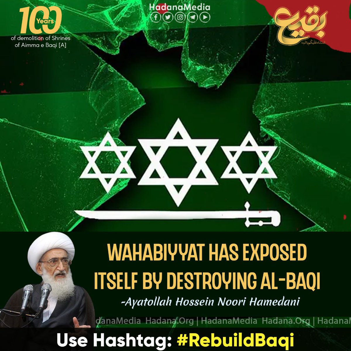 #RebuildBaqi #RebuildAlBaqee #RebuildBaqee