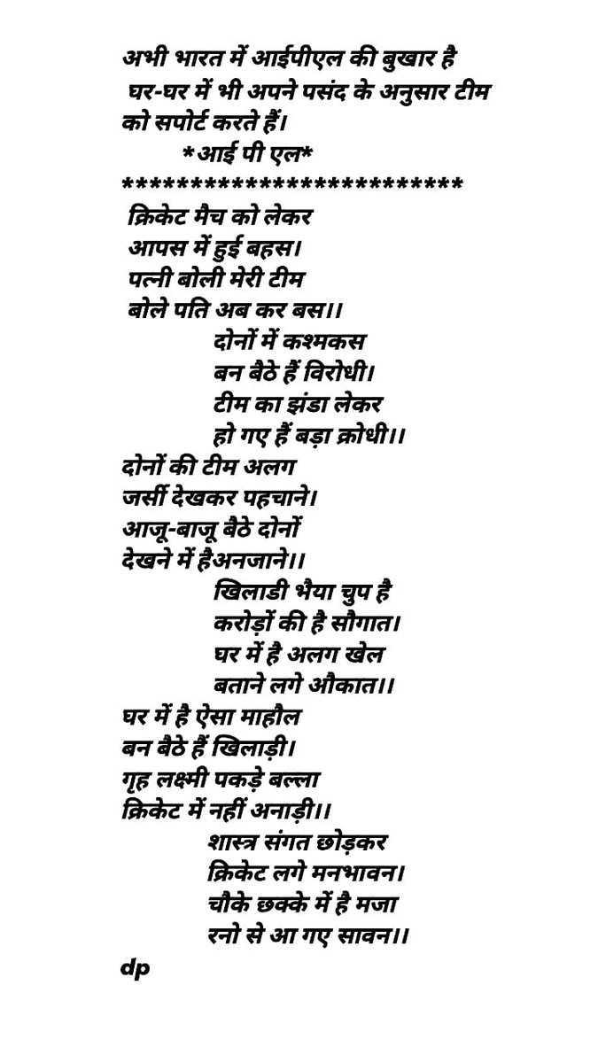 dwarika prasad kori (@koridwarika) on Twitter photo 