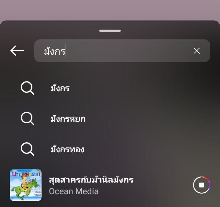 อยากเล่นคอนเท้นนี้บ้างนะแต่
