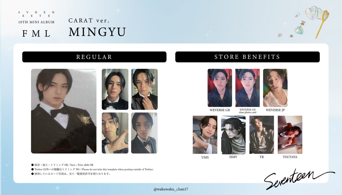 ミンギュ fml seventeen トレカ musicplant