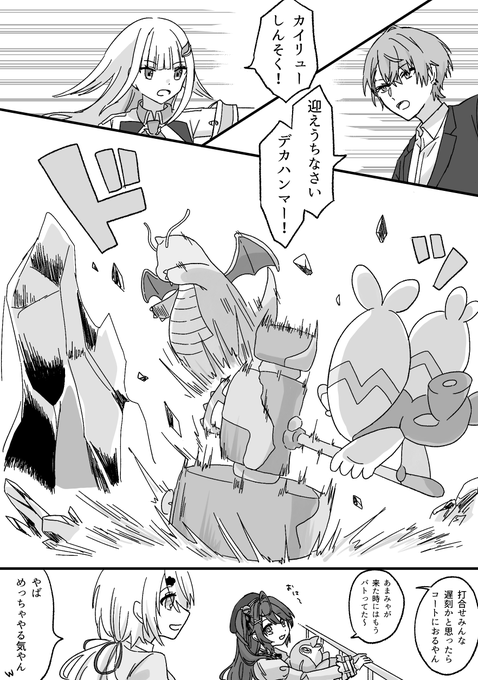 #にじさんじポケモンジムバトル 
※全部捏造
本当はこのあとジムリが集まって挑戦者たちのこととかわちゃわちゃ話してるのが描きたかった…(言うだけ言う) 