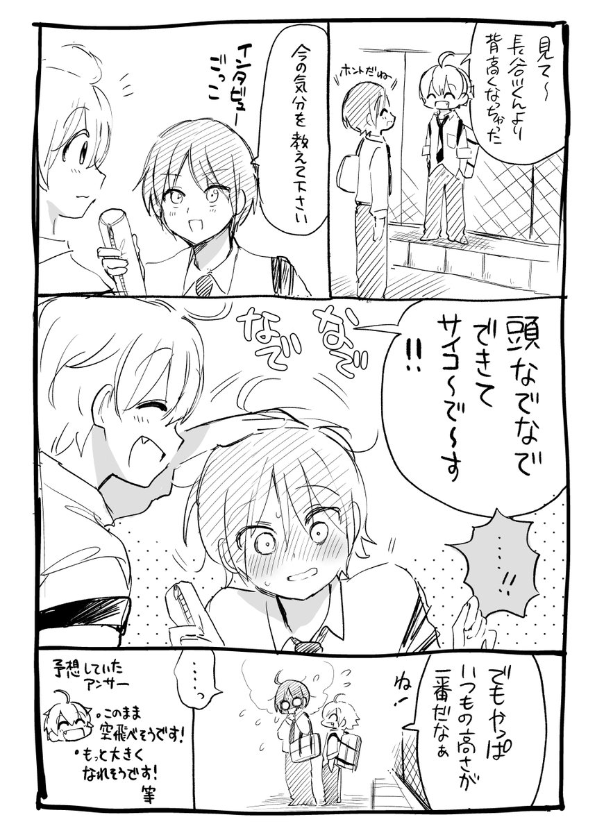 でも長谷川くんの「お父さんに言えないこと」ってこのくらいの……笑