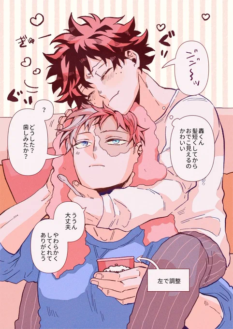 短髪ろきくん髪ふわふわしそう 