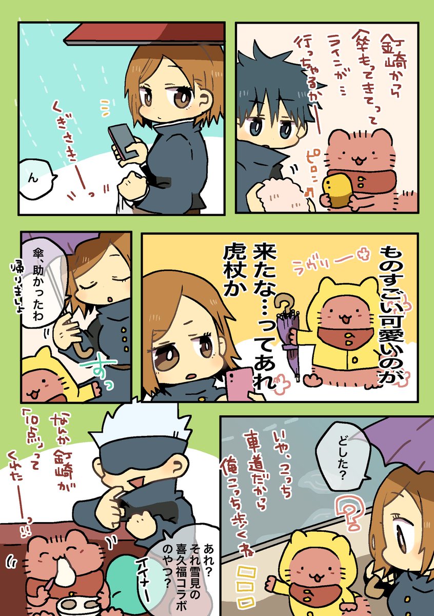 雨から始まるGW再掲🐱 