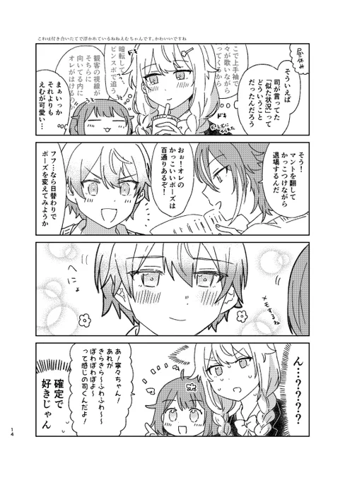 こういう感じです よろしくお願いします! いっぱい刷ったからゆっくり来てください! 