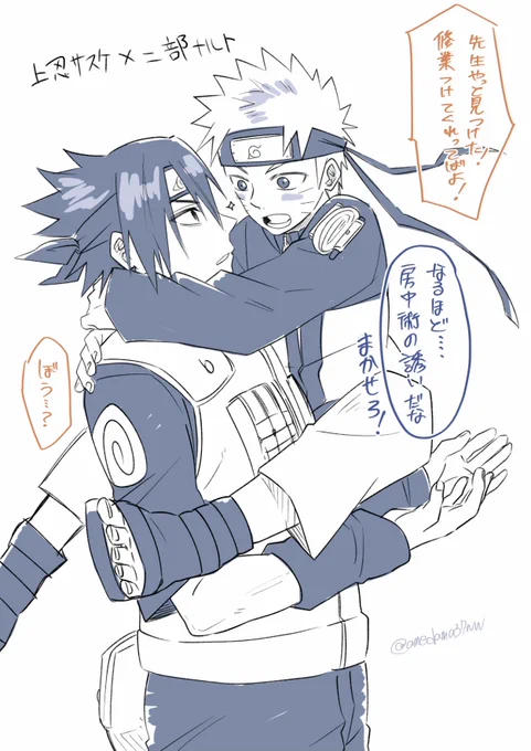 上忍🍅二部🍥 下描きが変わっちゃうあるある🤣 下描きではちゃんと🍅は理性と戦ってたんだよ…