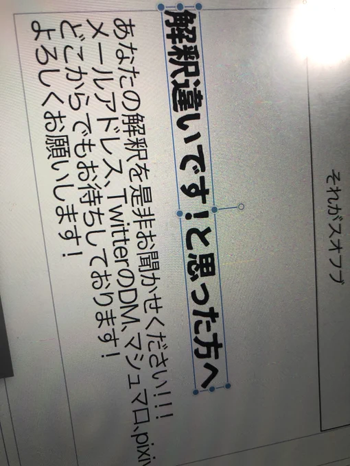 完璧な〆