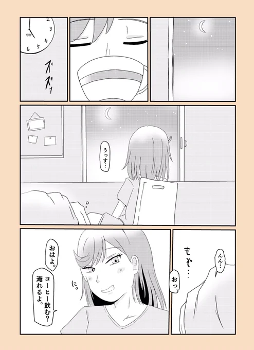 1P漫画編 #今月描いた絵を晒そう