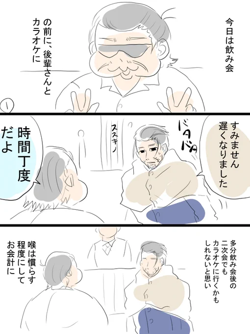 糞みたいな実録漫画描きました。後輩さんへ。受け取ってくださいお金を。