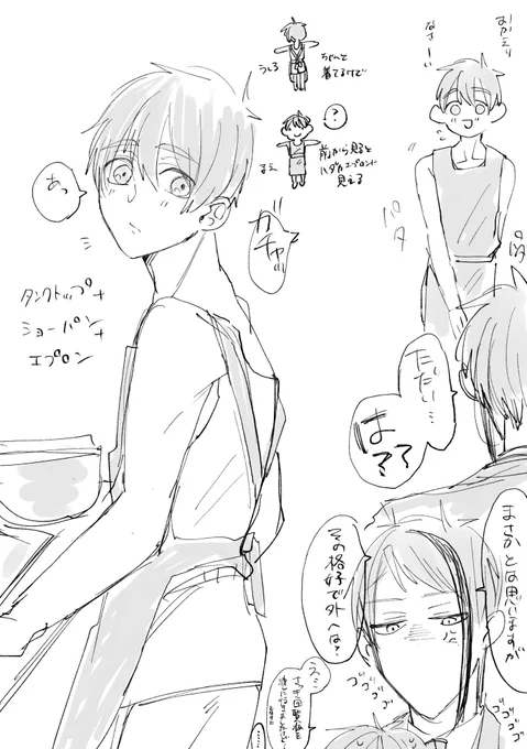 裸(にみえる)エプロン問題
(一緒に住んでる🐬🦐♂) 