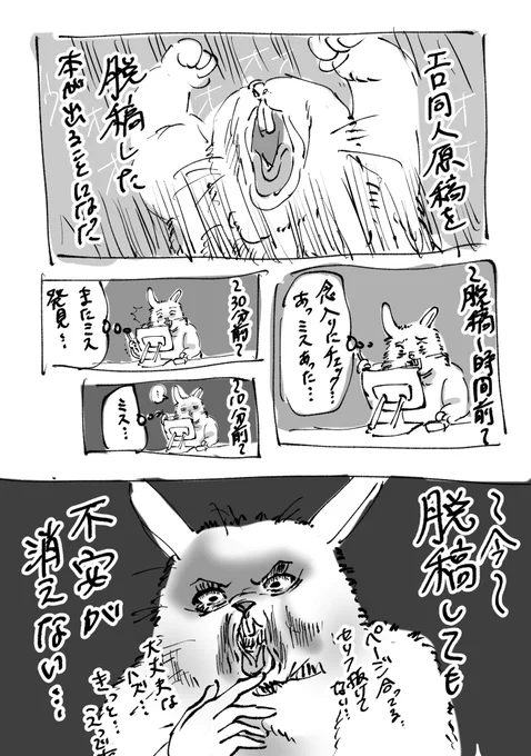クソ日記