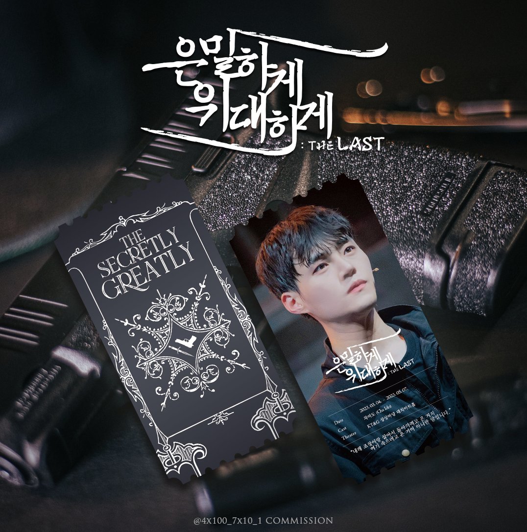 gvlv_ido's tweet photo. #차이도 배우님의 뮤지컬 <은밀하게 위대하게:THE LAST> 막공을 기념하여 5/6 14시 공연 전에 오리지널 티켓을 나눔합니다. 나눔 장소는 추후에 공지하겠습니다. 

**사진은 @SCENE_NO_89 님께서 제공해주셨습니다. 감사합니다. https://t.co/e1EpJ9Iha5