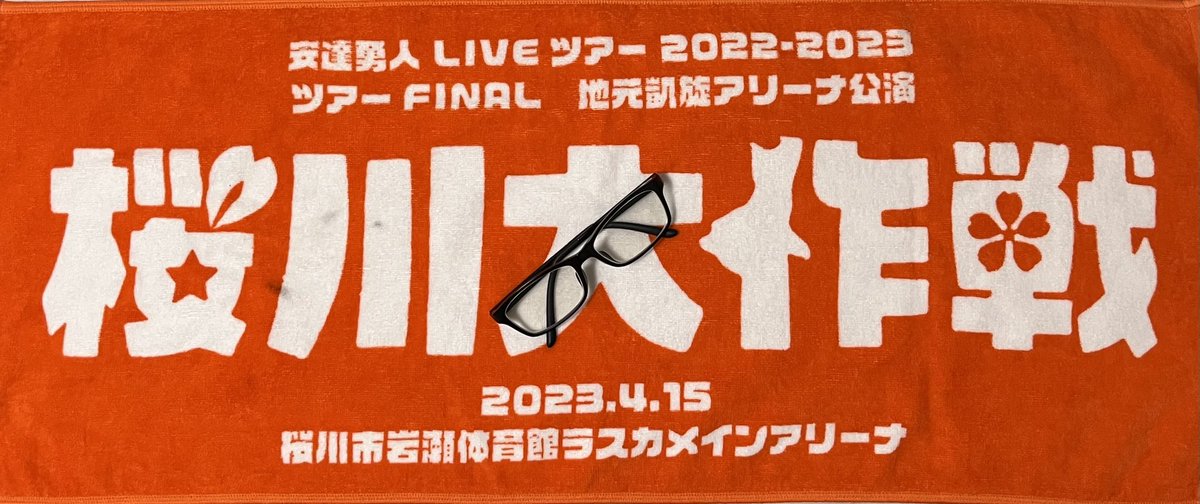 MNB_JustDoIt's tweet photo. 【御礼】
桜川大作戦から2週間。「CREWS」を聴くたびにアリーナのあの景色が甦ります。
笠間公演の翌日から78本の動画を、1本も途切れることなく（ダブりはありましたが）繋げることができました。これは撮影に参加してくれた方、いいねをくれた方、動画を見てくれた方。みなさんのおかげです。

続く https://t.co/r7DAMARMFA