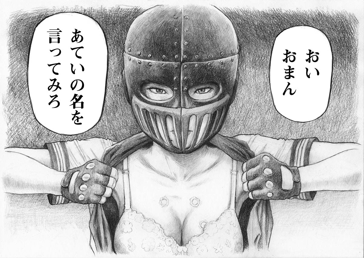 #昭和の日だから昭和のキャラクター貼る #再掲したらフォロワーが増えるらしい #混ぜるな危険 #鉛筆画
