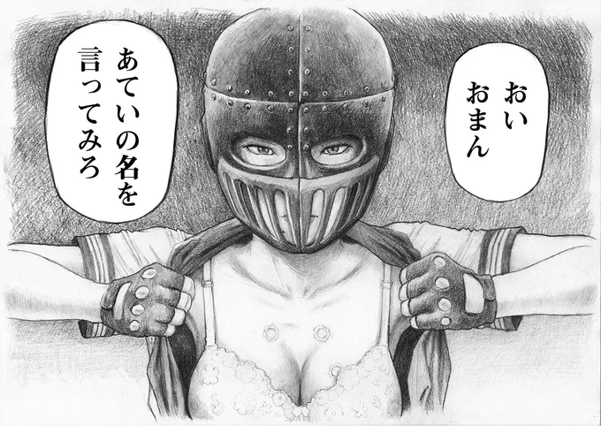 #昭和の日だから昭和のキャラクター貼る #再掲したらフォロワーが増えるらしい #混ぜるな危険 #鉛筆画
