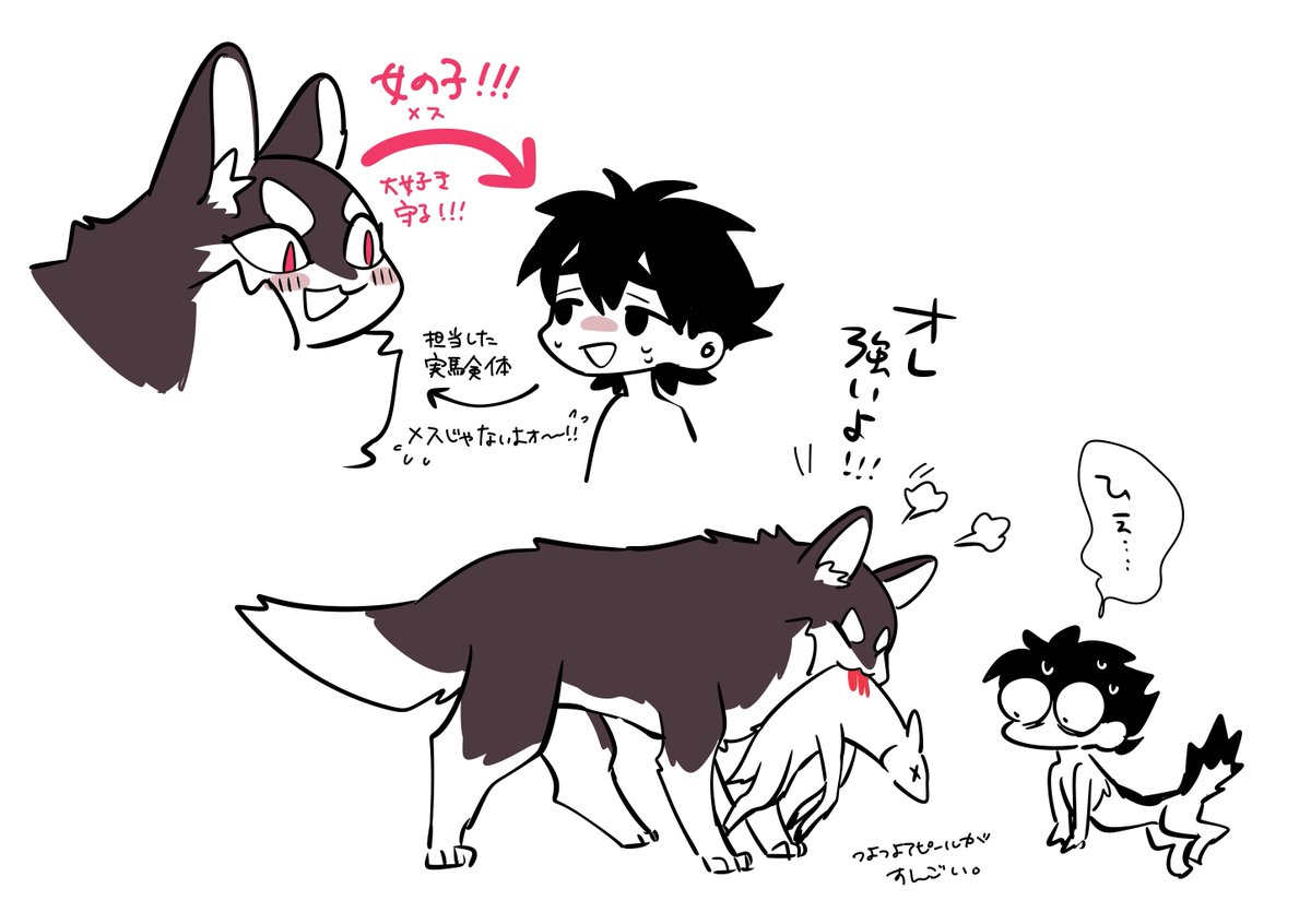 オレ強い!アピールのすごい人面狼♂