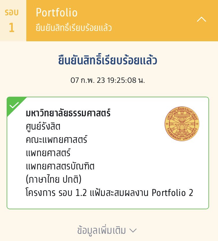 angwillstudy's tweet image. สวัสดีค่ะ เพิ่งนึกได้ว่าลืมแนะนำตัว (เธรดแรกไม่นับๆ) แฮะๆ
เราชื่ออั๊งนะ เป็นเด็ก66 ที่เรียนโรงเรียนอินเตอร์มา ตอนนี้สอบติดรอบพอร์ตหมอมธภาคภาษาไทยค่า🎉🎉  ยินดีที่ได้รู้จักทุกคนนะคะ ทักมาเมคเฟรนได้24/7เลยค่ะ (ตอนนี้ยังใช้ทวิตไม่ค่อยเป็นนะ😅😅)