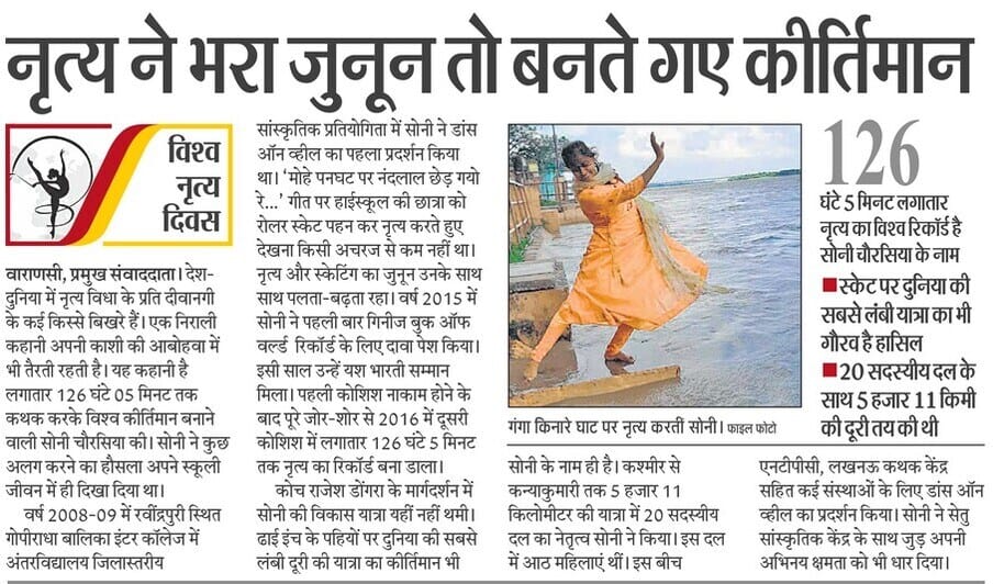 kashikibetisoni's tweet photo. विश्व नृत्य दिवस की आप सभी को ढेर सारी शुभकामनाएं व बधाई🙏💐
#soniteam #cmyogi #PMModi #DanceDay #womanpower #youth https://t.co/wyS6K8570w