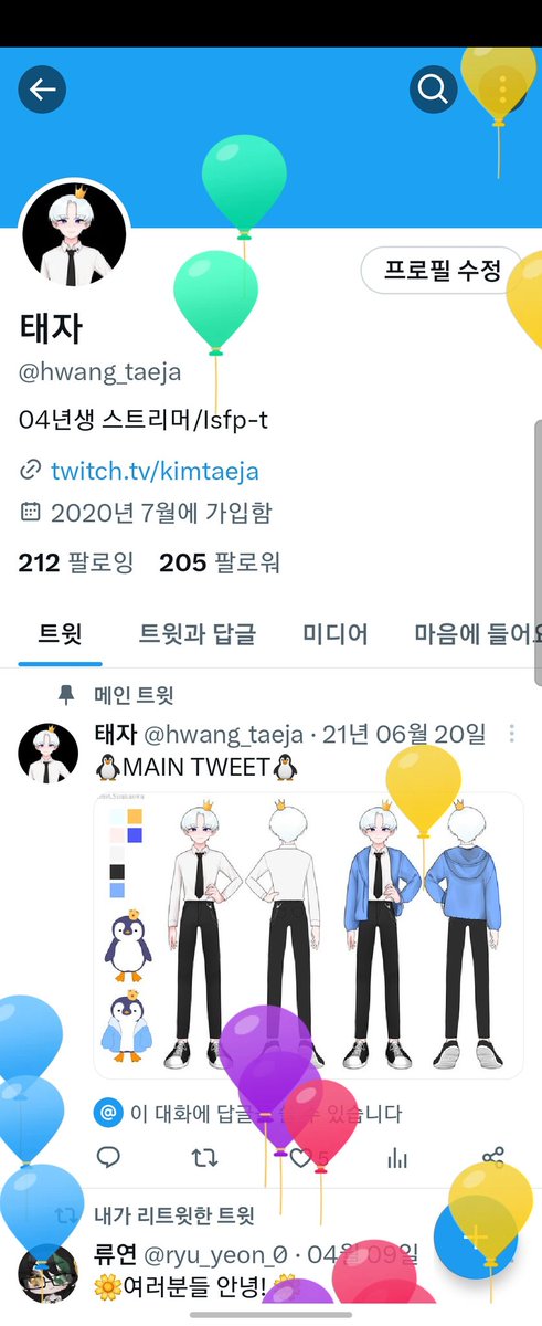 나 생일