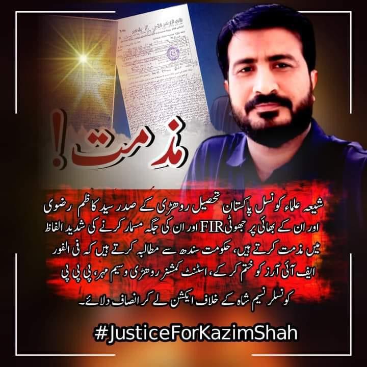 Alizahi15979651's tweet photo. Advocate Syed Kazim Shah Rizvi, a political and social personality of Rohri, strongly condemns the revenge of the ruling party. The provisions of terrorism on social workers is a shameful act.
#JusticeForKazimShah https://t.co/0mmYV2XXe6