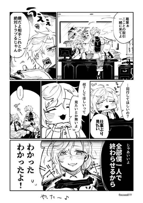謎シチュ 