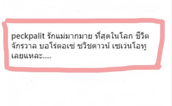 Beside4ever2U's tweet photo. คำบอกรักของลูกชายคุณแม่ติ่งกับคุณพ่อหน่อย
@peckpalit #เป๊กผลิตโชค #PeckPaLitchoke
#MemoryNight
#AutumnCottageOfficial https://t.co/Pz0mA5L703