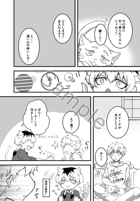 新刊サンプル(2/2)