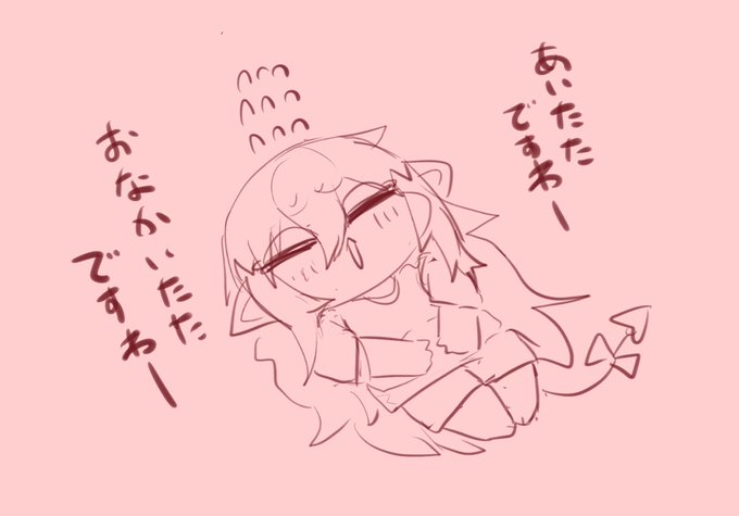 らくがき
うそつきベリちゃま描くのむず過ぎる
下僕ちゃまの膝元に転がりこんでおなかいたいアピールしか思いつかん 