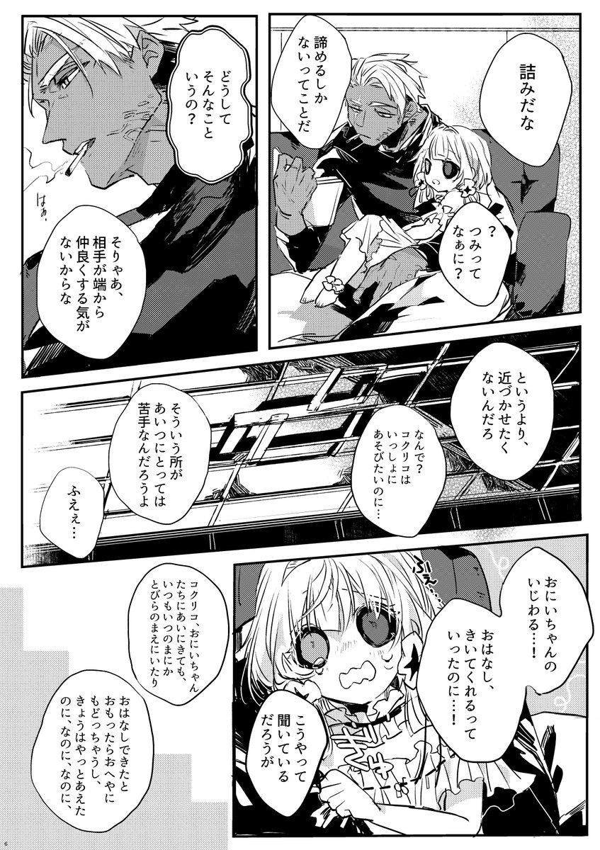 新刊サンプル (5/5)

<!>
・グス+コクではありますが、詳しくはカラバリ2グス+0コクが主な登場人物です。
・かつ関係値としてはカラバリ2グス→(おともだち)←0リコ→(?)→0グスのような何かです。
・カラバリ≠衣装違い カラバリに対する独自解釈・捏造要素盛り盛りです。 