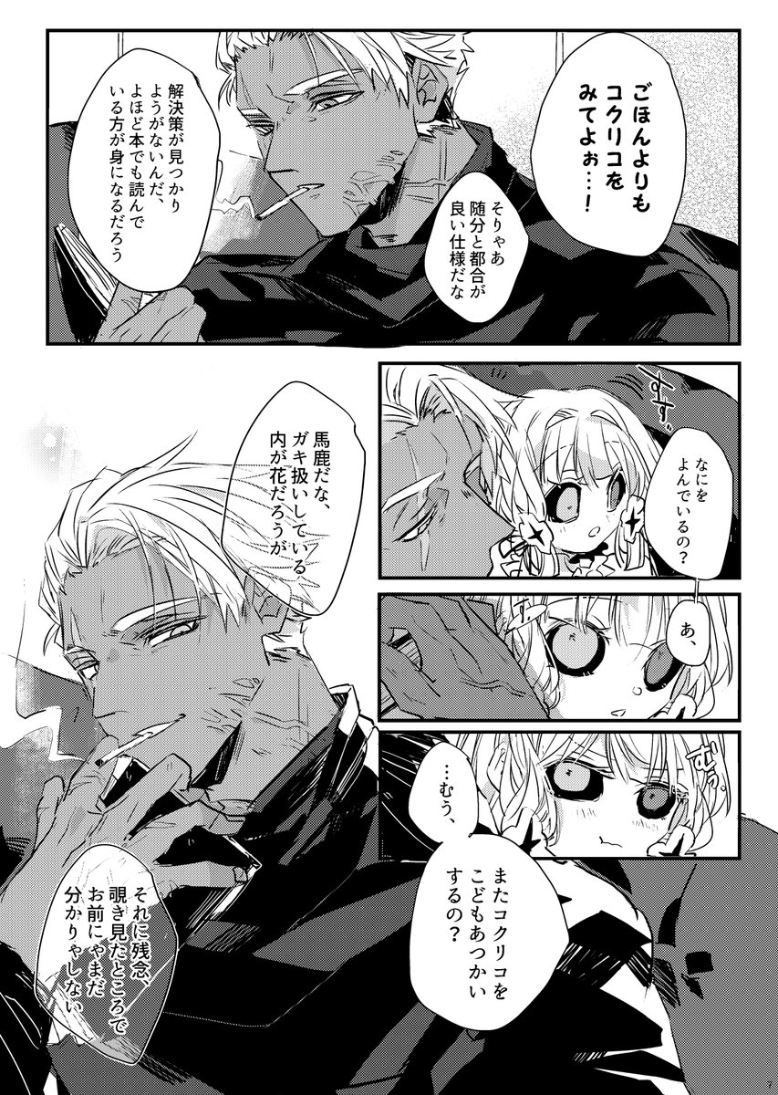 新刊サンプル (5/5)

<!>
・グス+コクではありますが、詳しくはカラバリ2グス+0コクが主な登場人物です。
・かつ関係値としてはカラバリ2グス→(おともだち)←0リコ→(?)→0グスのような何かです。
・カラバリ≠衣装違い カラバリに対する独自解釈・捏造要素盛り盛りです。 