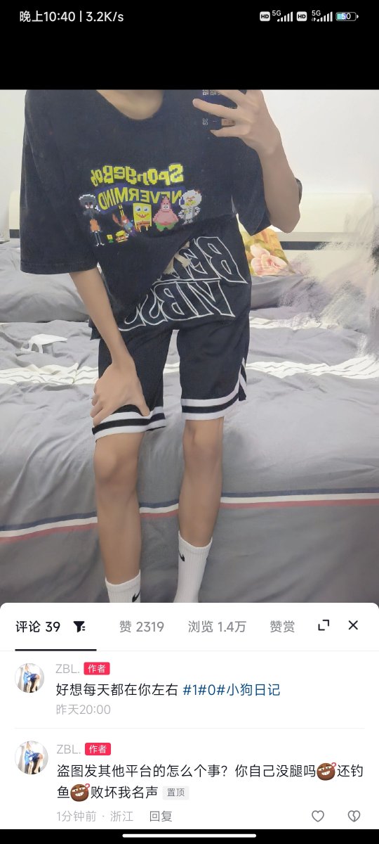 xiaokunbaozz's tweet photo. 28号发在抖音的照片 这人29就盗推特上钓鱼来了 你没母没给你生推吗 败坏别人的名声去钓鱼给你涨粉吗 https://t.co/G5hCFbshkt