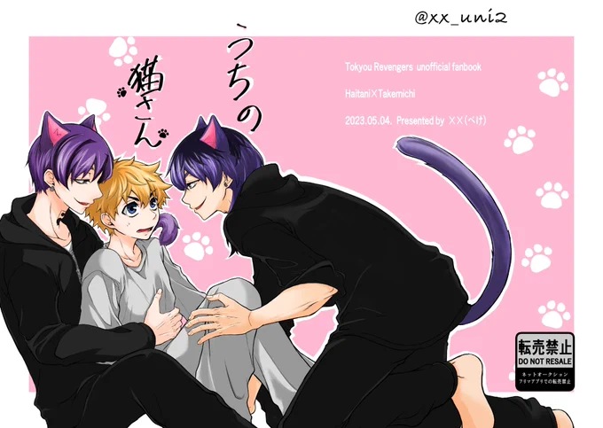 新刊サンプルです!(1/2) 以前webオンリーであげたのとさほど変わってません😄 実際のものには、サンプルと垢名は載っておりません  A5/P30(本文)/¥400