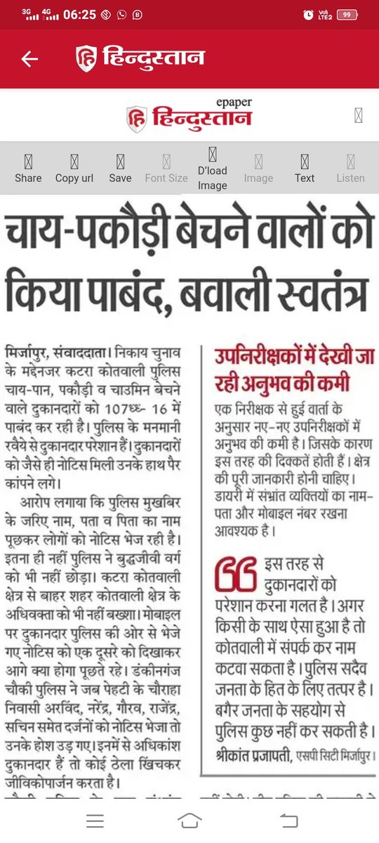 kksingh79's tweet photo. इस तरह की कार्रवाई को पुलिस के उच्चाधिकारी संज्ञान लेकर संबंधित पुलिसकर्मी पर कार्रवाई करनी चाहिए।इससे पुलिस की छवि धूमिल होती है।लोग सरकार को भी कोसने लगते हैं।कड़ी मेहनत से दो वख्त की रोटी का जुगाड़ करने वालों को परेशान करना गलत है।
@IPS_SantoshM 
@mirzapurpolice 
@digmirzapur https://t.co/eOBHrql5An