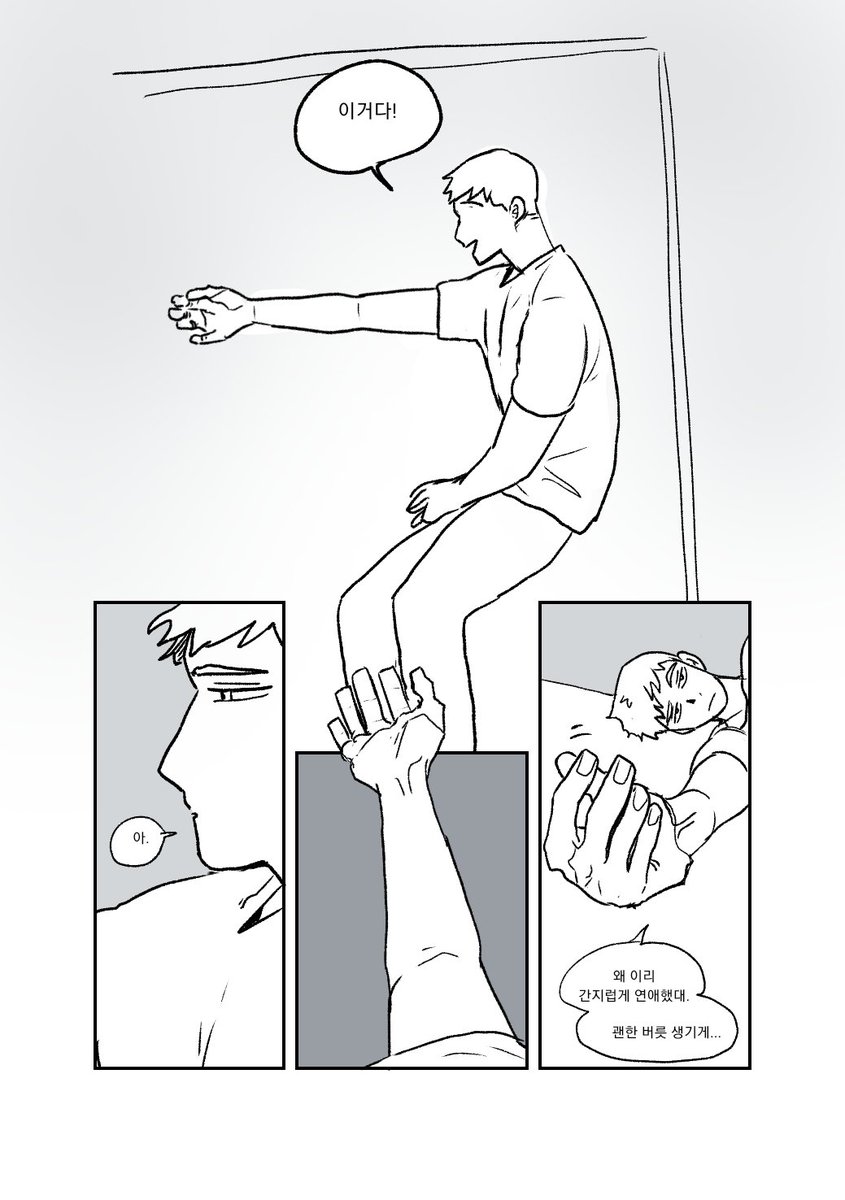 남의 침대에 허락없이 누우면 안 됩니다