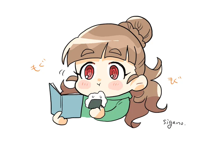 お題「おにぎりをほおばる神谷奈緒ください」 #サクッとシガノ絵