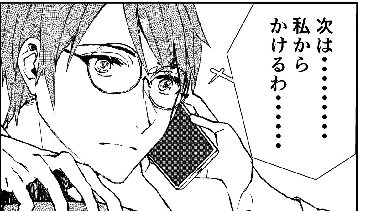 深夜になったので、恒例のだべりを。前回製本版では入れた芹澤くんの眼鏡の色を入れませんでした。教員として勤めに出るようになってから昔使っていたものに戻したと思ってます。 