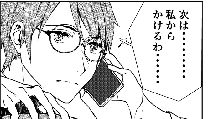深夜になったので、恒例のだべりを。前回製本版では入れた芹澤くんの眼鏡の色を入れませんでした。教員として勤めに出るようになってから昔使っていたものに戻したと思ってます。 