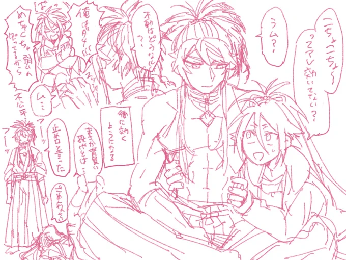 ふどむこ。じゃれてる。