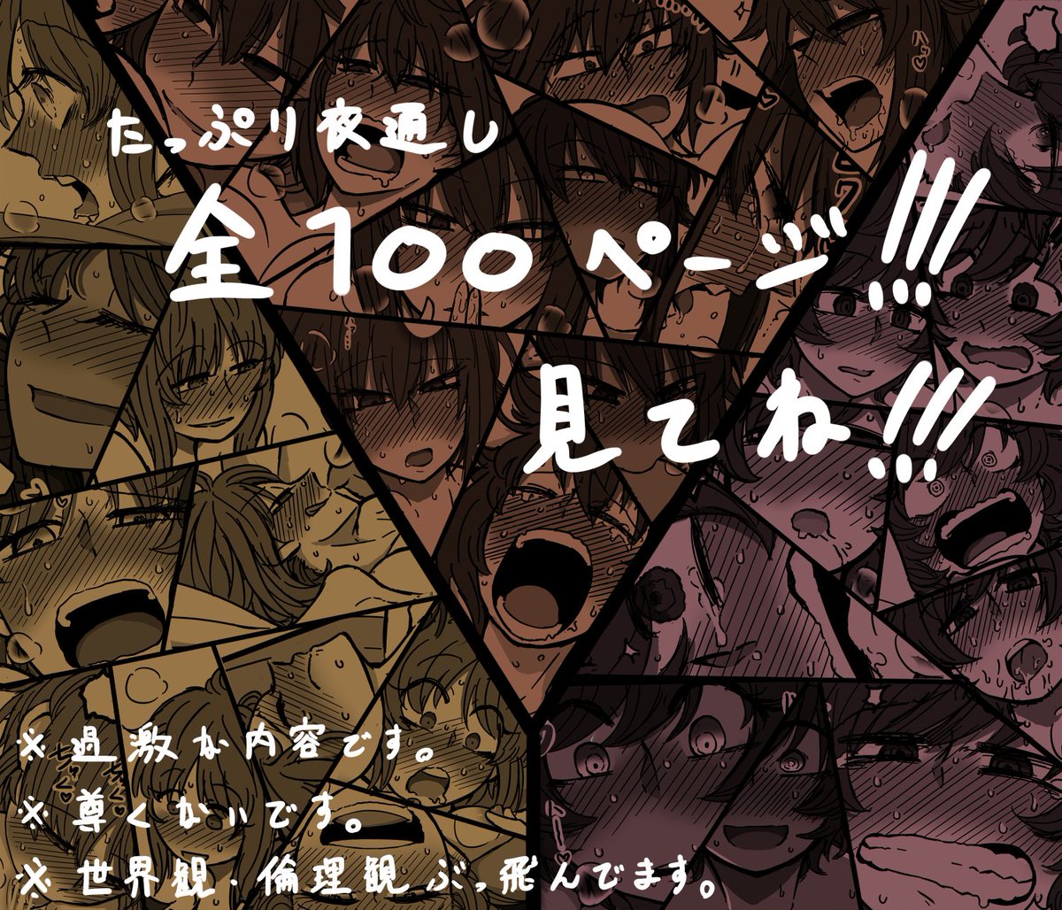 5月5日都立産業貿易センター台東館にて行われる「陸海空魔合同演習2023年春～ぱんっあ☆ふぉー42」にて新刊『お姉ちゃんとなかよくする話』出します!!
ドイツから帰国して大学生みほゆか宅に遊びに来たまほさんが酔っ払いカップルに絡まれてえっちな事になっていくとてもシンプルなお話です。 