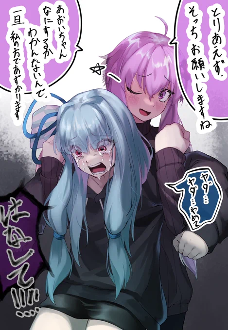 引き剥がさないで 