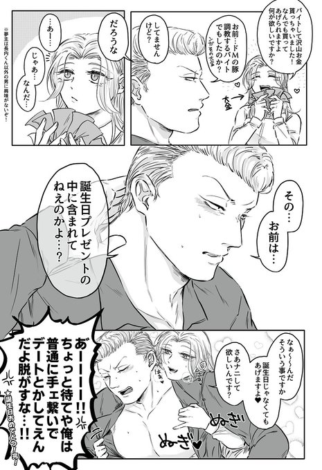 🚺に誕生日プレゼントもらうosniくん