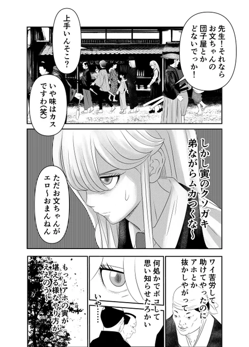 アルファポリス春の陣、最終日がやって来ました🥲 皆様の最後の応援、何卒宜しくお願いします😭🙏✨✨✨  そして本日19時に、関西風からくり治療院第6話アップ致しますので、是非ご覧くださいね😂  #第20回漫画大賞春の陣 #漫画が読めるハッシュタグ #創作漫画
