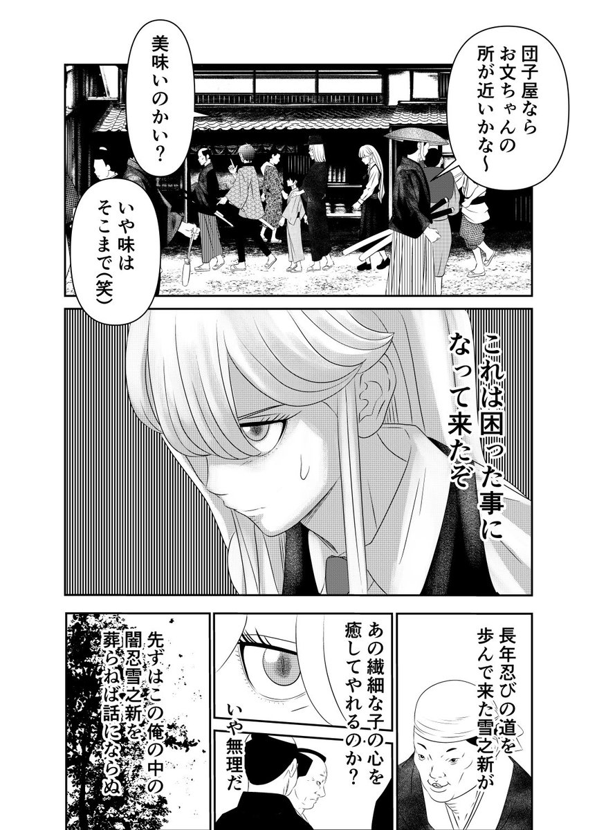 アルファポリス春の陣、最終日がやって来ました🥲 皆様の最後の応援、何卒宜しくお願いします😭🙏✨✨✨ そして本日19時に、関西風からくり治療院第6話アップ致しますので、是非ご覧くださいね😂 #第20回漫画大賞春の陣 #漫画が読めるハッシュタグ #創作漫画