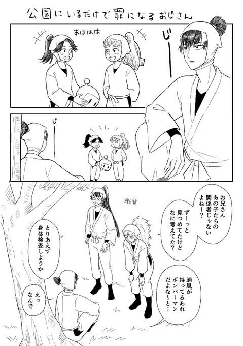 らくがきまんが 