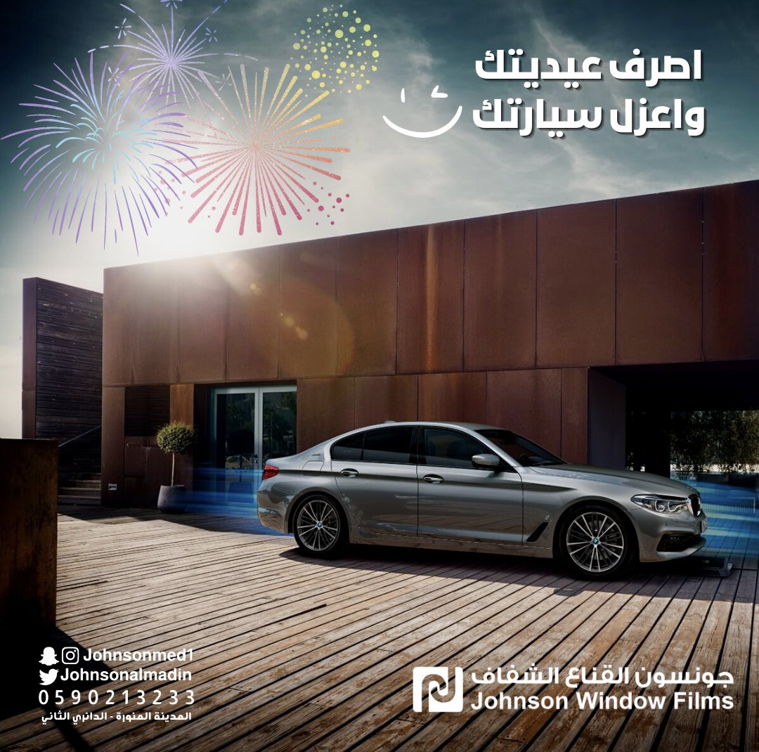 johnsonalmadin's tweet photo. الاستغلال الصحيح لصرف #عيديتك 
لاتنسى موسم الشموس بدأ🌞☀️

#المدينة_المنورة #عازل_حراري https://t.co/wpKhtTy13Y