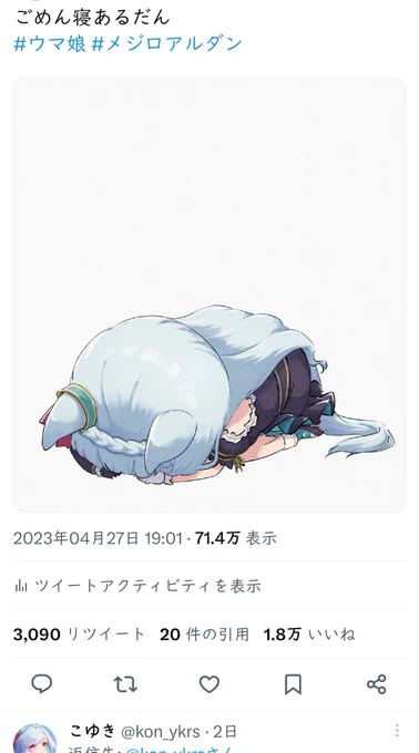 はじめて10000いいね…超えて18000いいねいただきましたたくさんの反応ありがとうございます