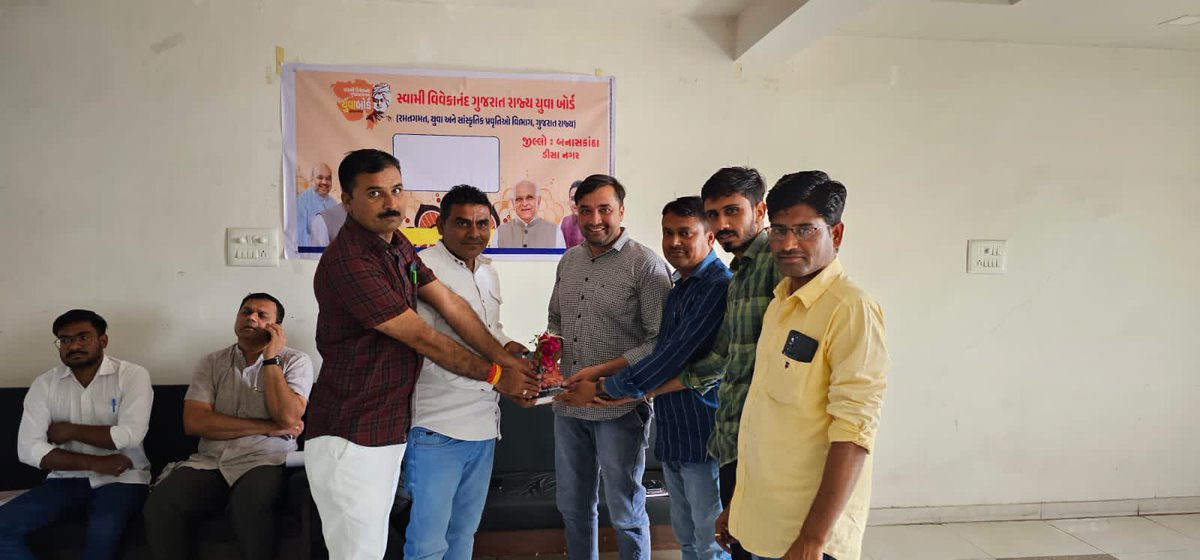 AlkeshBjp's tweet photo. સ્વામી વિવેકાનંદ ગુજરાત રાજ્ય યુવા બોર્ડ બનાસકાંઠા જિલ્લા ની જિલ્લા બેઠક યોજાઇ તેમાં માં. શ્રી જગતભાઈ પટેલ ખેડા અને આણંદ ઝોન સંયોજક ધવલભાઈ પટેલ સંગઠન મંત્રી ખેડા જિલ્લા  સંયોજક શ્રી રોશનભાઈ બ્રહ્મભટ્ટ તથા સૌ તાલુકા નગર ના સંયોજકો હાજર રહ્યા https://t.co/ktKhNuAhij
